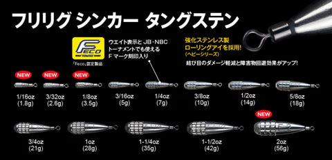 Fish Arrow Tungsten Free Rig Sinker