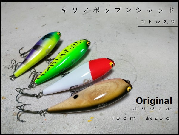 Owl Gene Kirino Pop'n Shad