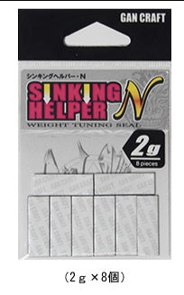 Gan Craft Sinking Helper