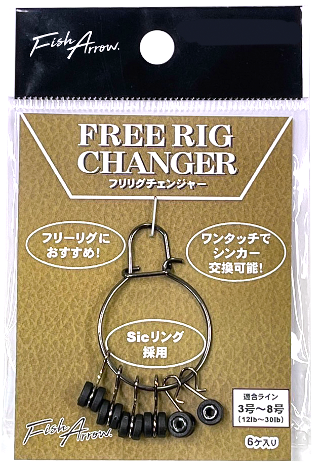 Fish Arrow Free Rig Changer