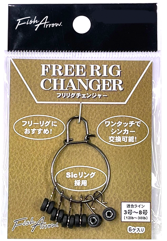 Fish Arrow Free Rig Changer