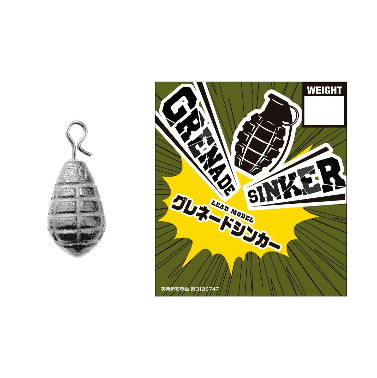 Varivas Grenade Quick Changer Lead Model