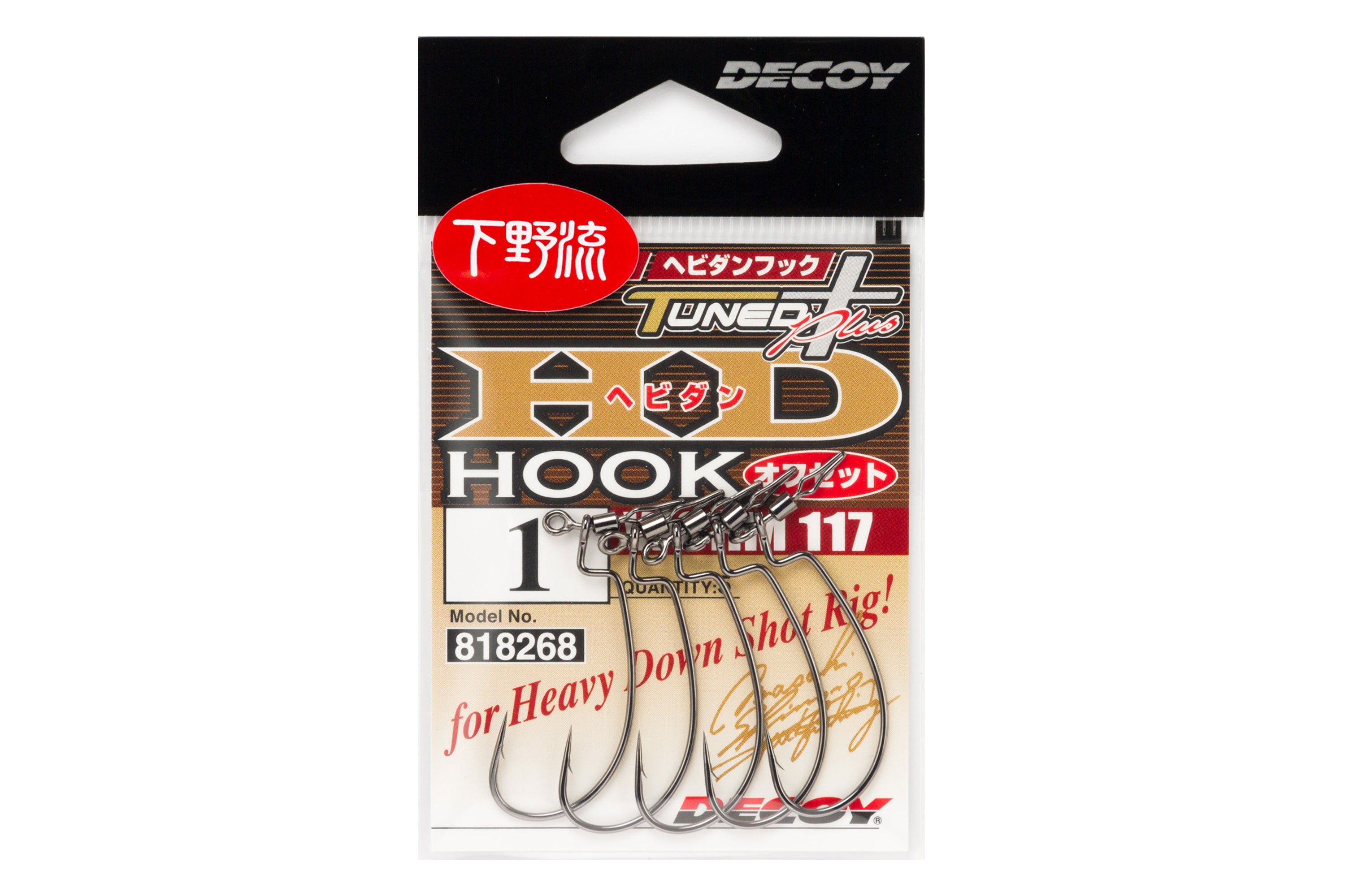 decoy fishing hooks Decoy Worm117 HD Hook Offset