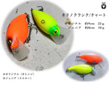 Owl Gene Kirino Crank Preorder