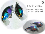 Owl Gene Kirino Crank Preorder
