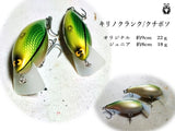 Owl Gene Kirino Crank Preorder