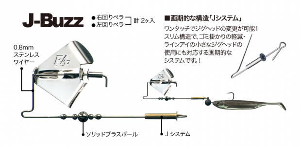 Fish Arrow J Buzz